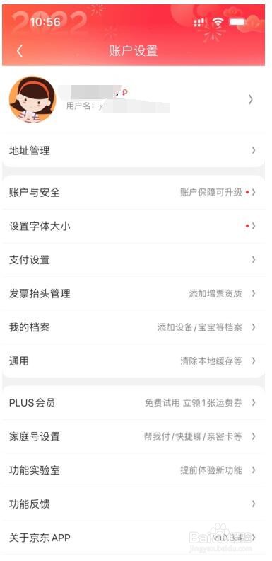 京东APP在哪删除收货地址