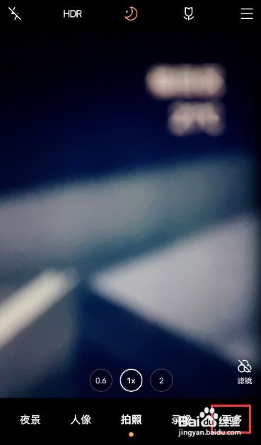 vivox60pro怎么开启拍照全景模式呢