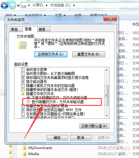 电脑如何隐藏和显示隐藏文件夹,