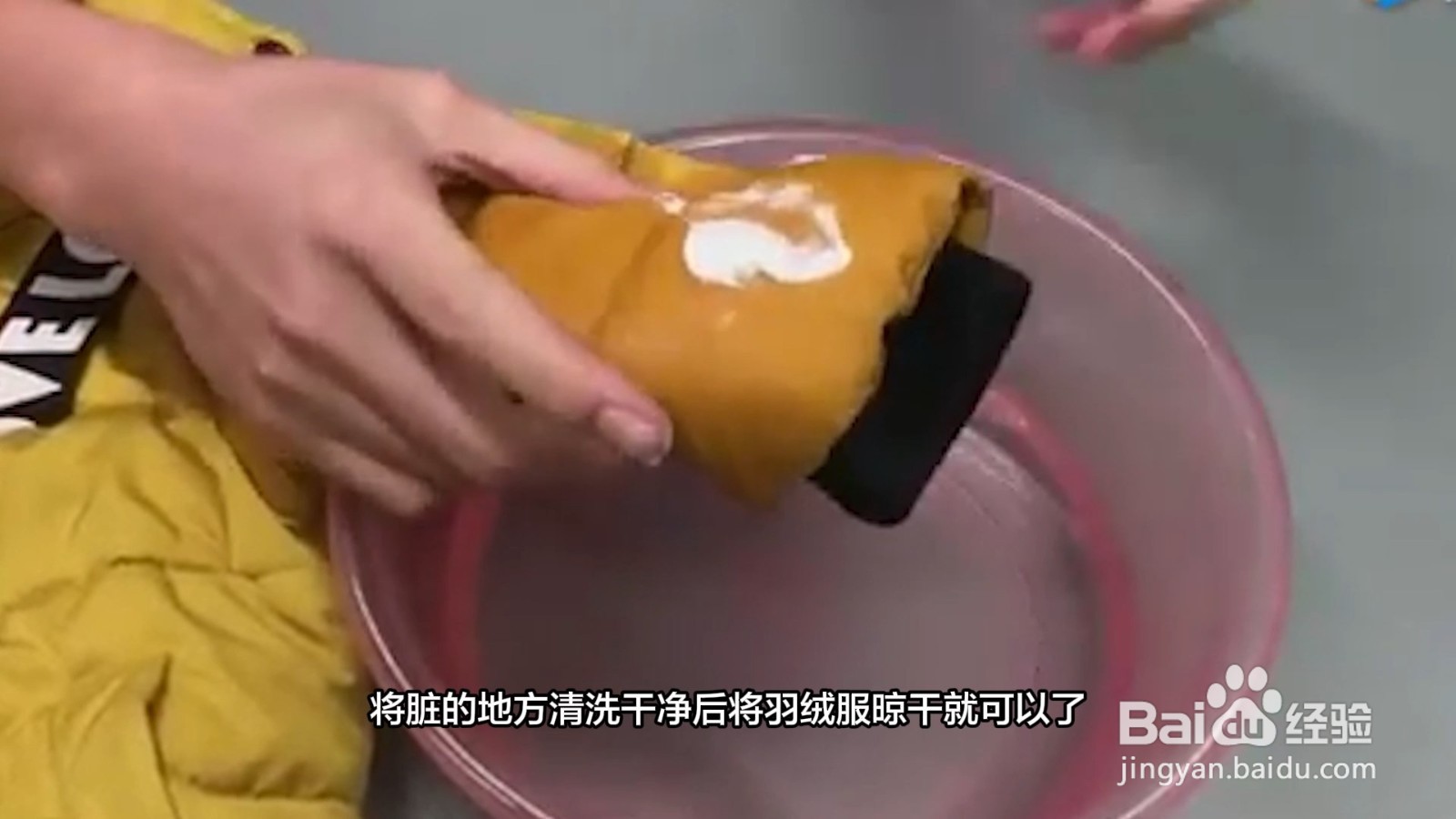 羽绒服怎么洗干净又省事