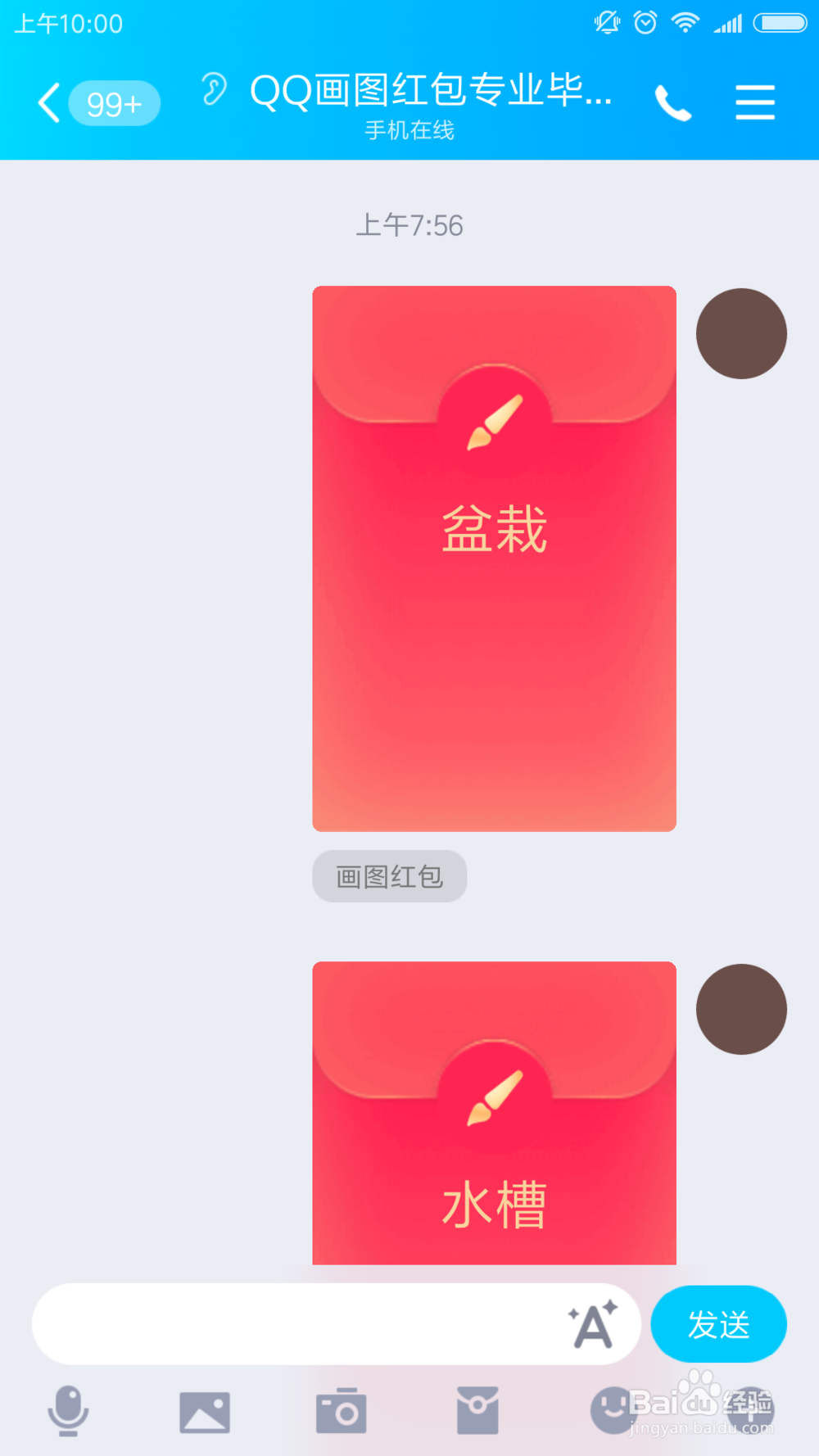 qq红包怎么画盆栽？qq画图红包盆栽的简单画法