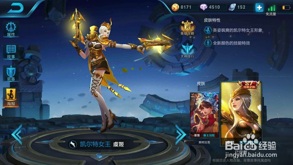 王者荣耀自尊星耀怎么上王者