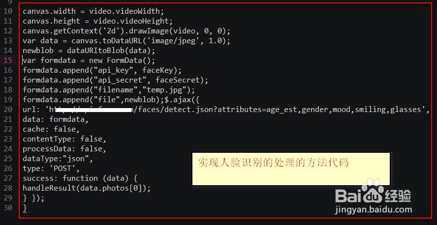 html如何实现人脸识别
