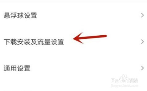 360手机助手app怎么开启无图模式