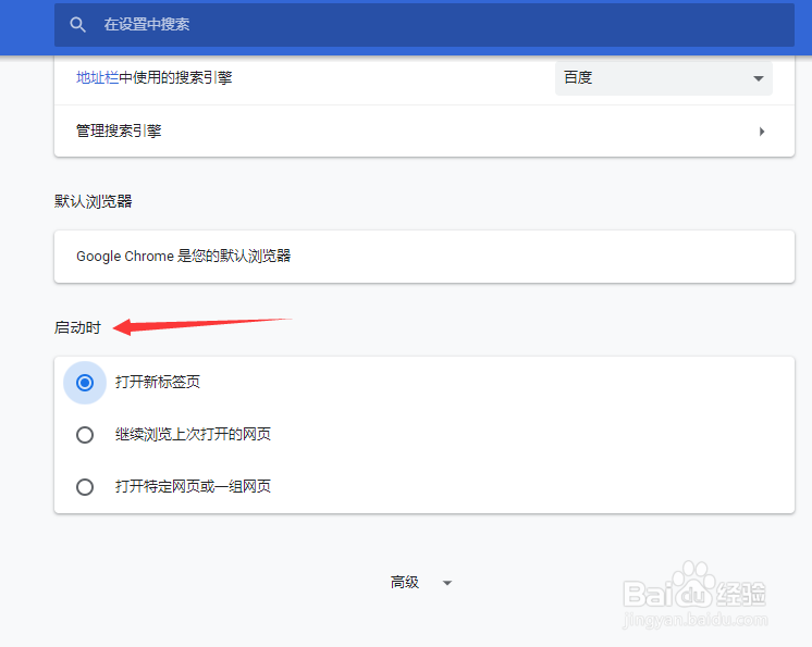 谷歌浏览器怎么设置继续浏览上次打开的网页?