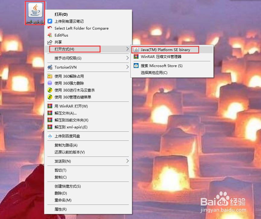 怎么打开jar文件，如何在win10上查看jar文件