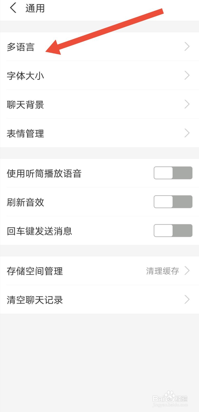 支付宝语言怎么改成繁体