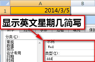 excel表格基本操作:日期格式转换