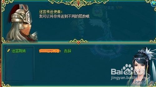 大唐真龙贰魔幻迷宫怎么玩