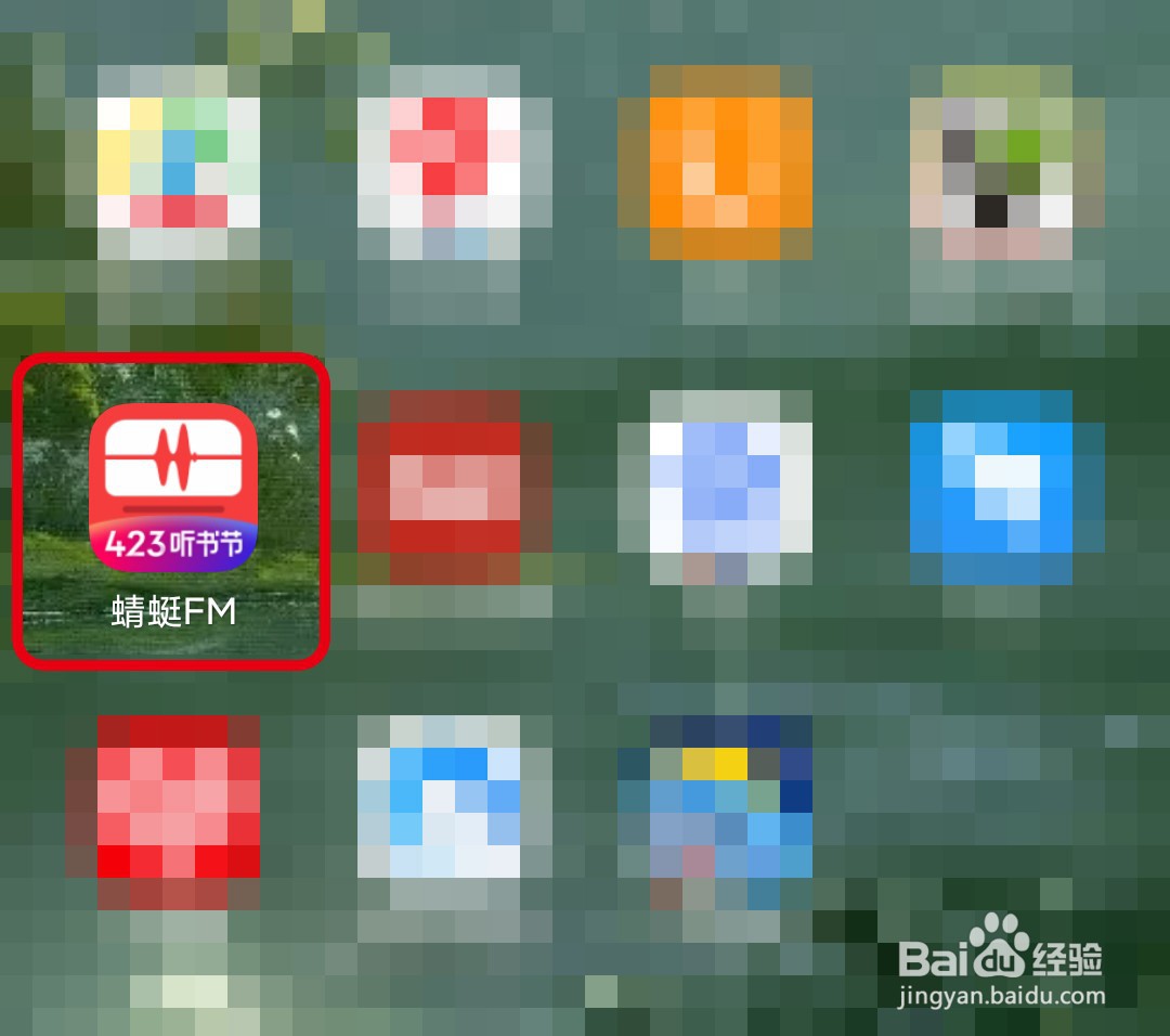 蜻蜓FM怎么删除收听节目历史记录