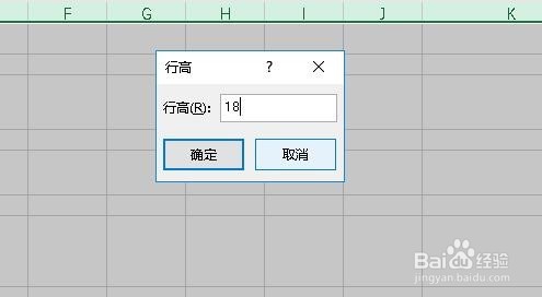 Excel2016怎么统一调整行高 如何自动调整列宽