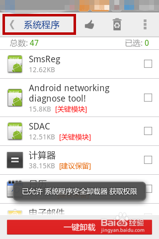 如何把手机应用移动到SD卡