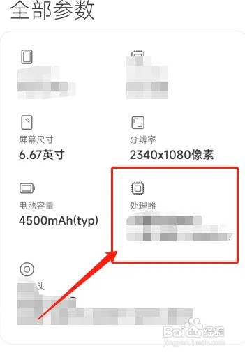 红米k50至尊版处理器