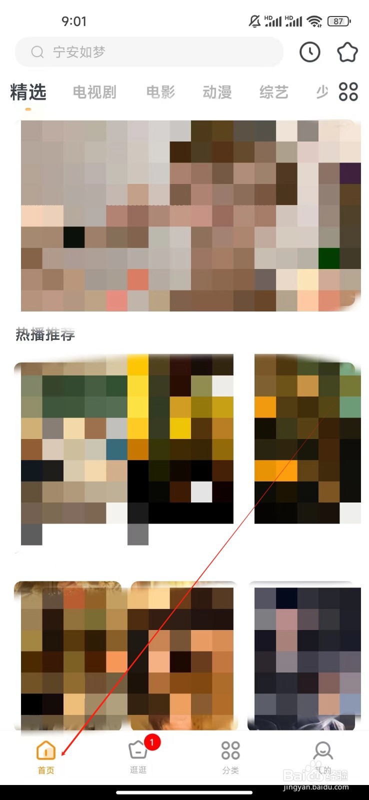 影视大全快看如何查看古装