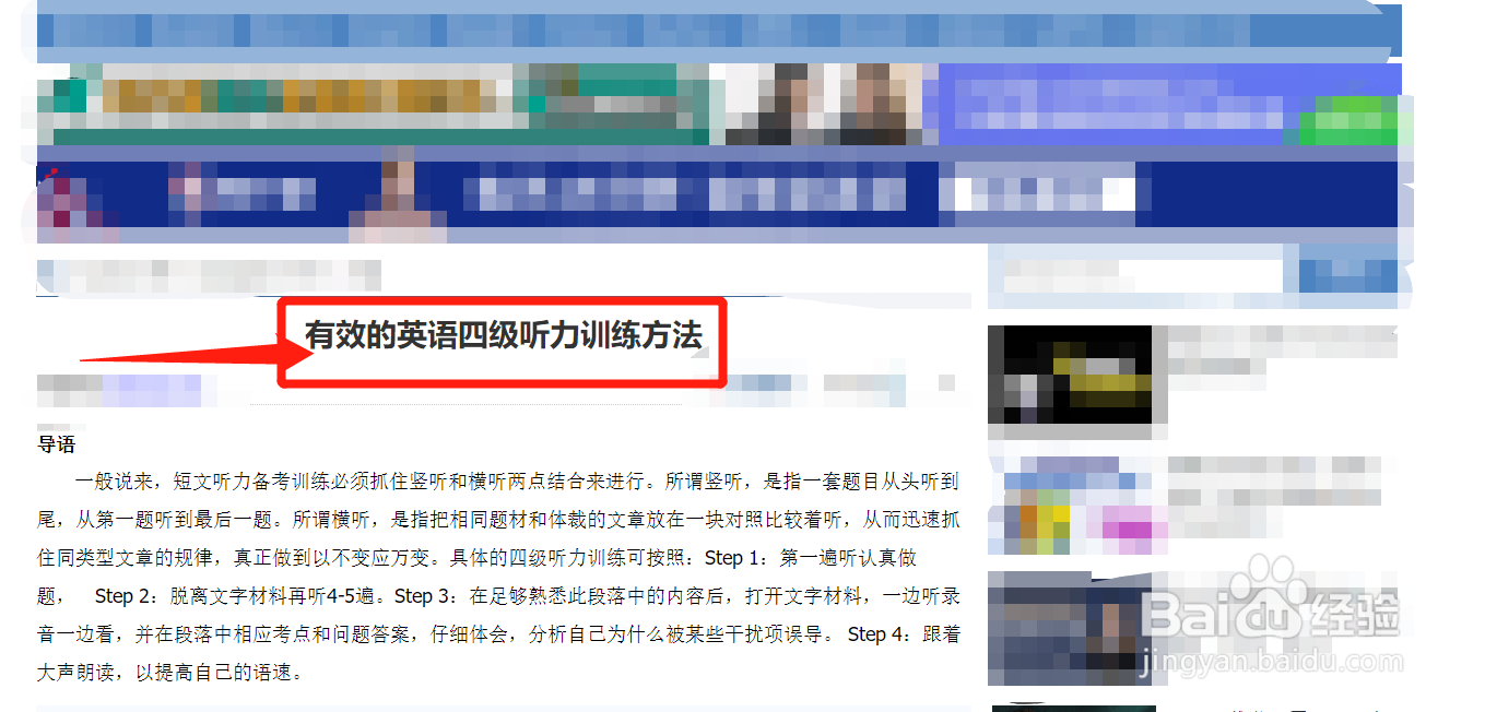 四级听力怎么训练效果最好