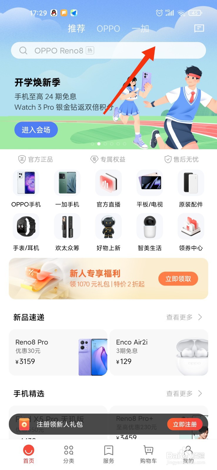 oppo商城怎么没有真我手机了