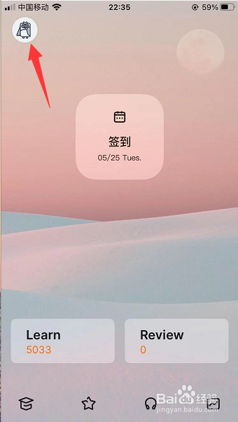 不背单词怎么把单词发音类型设为英式