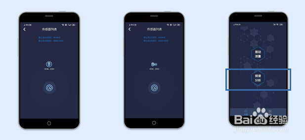 新型无线传感器KMWIS的自定义功能