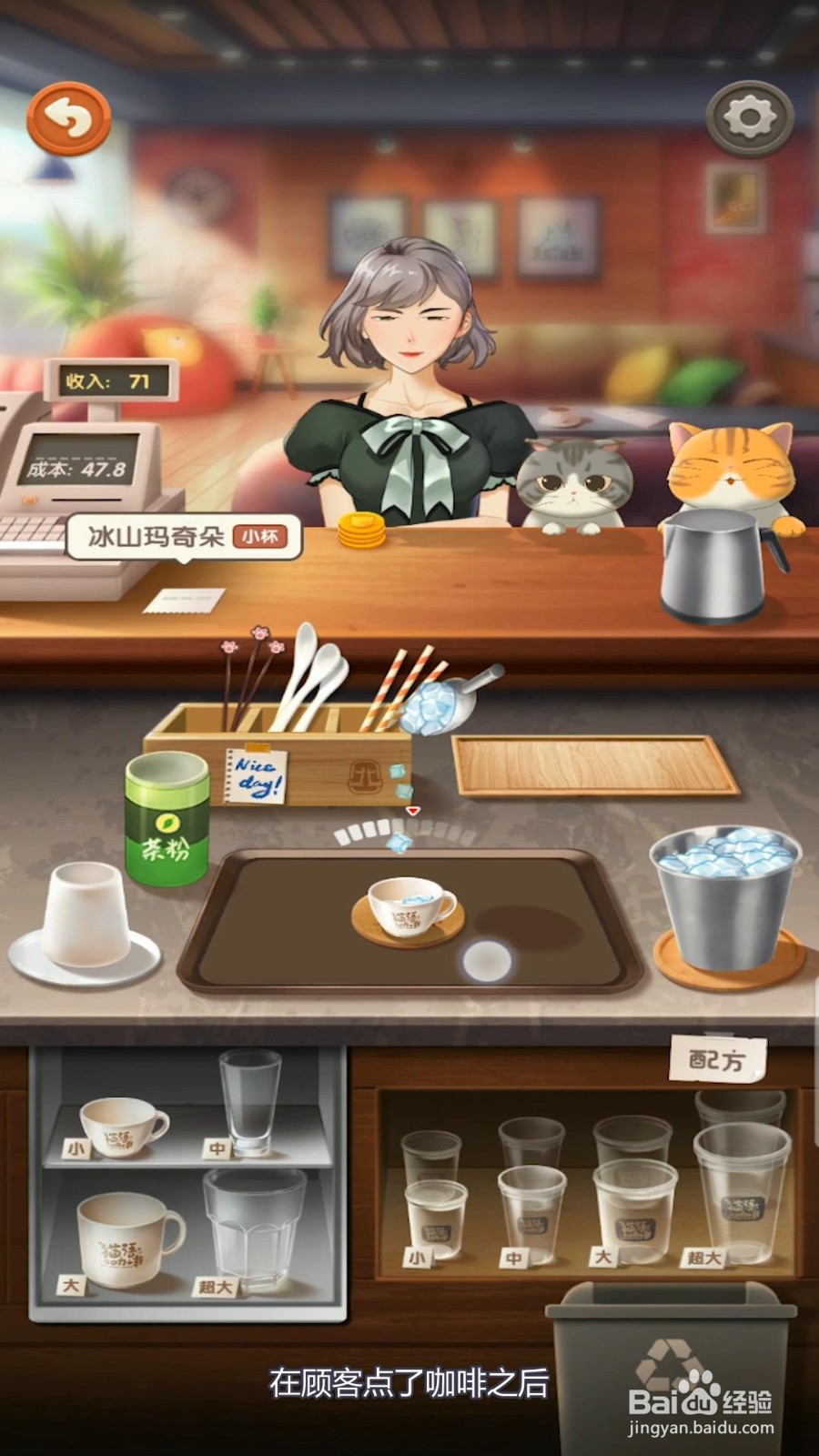 猫语咖啡不知道咖啡配方怎么办?