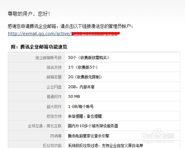 如何拥有自己的能绑定QQ超级电子邮箱