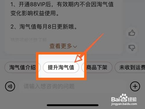 怎么增加淘气值