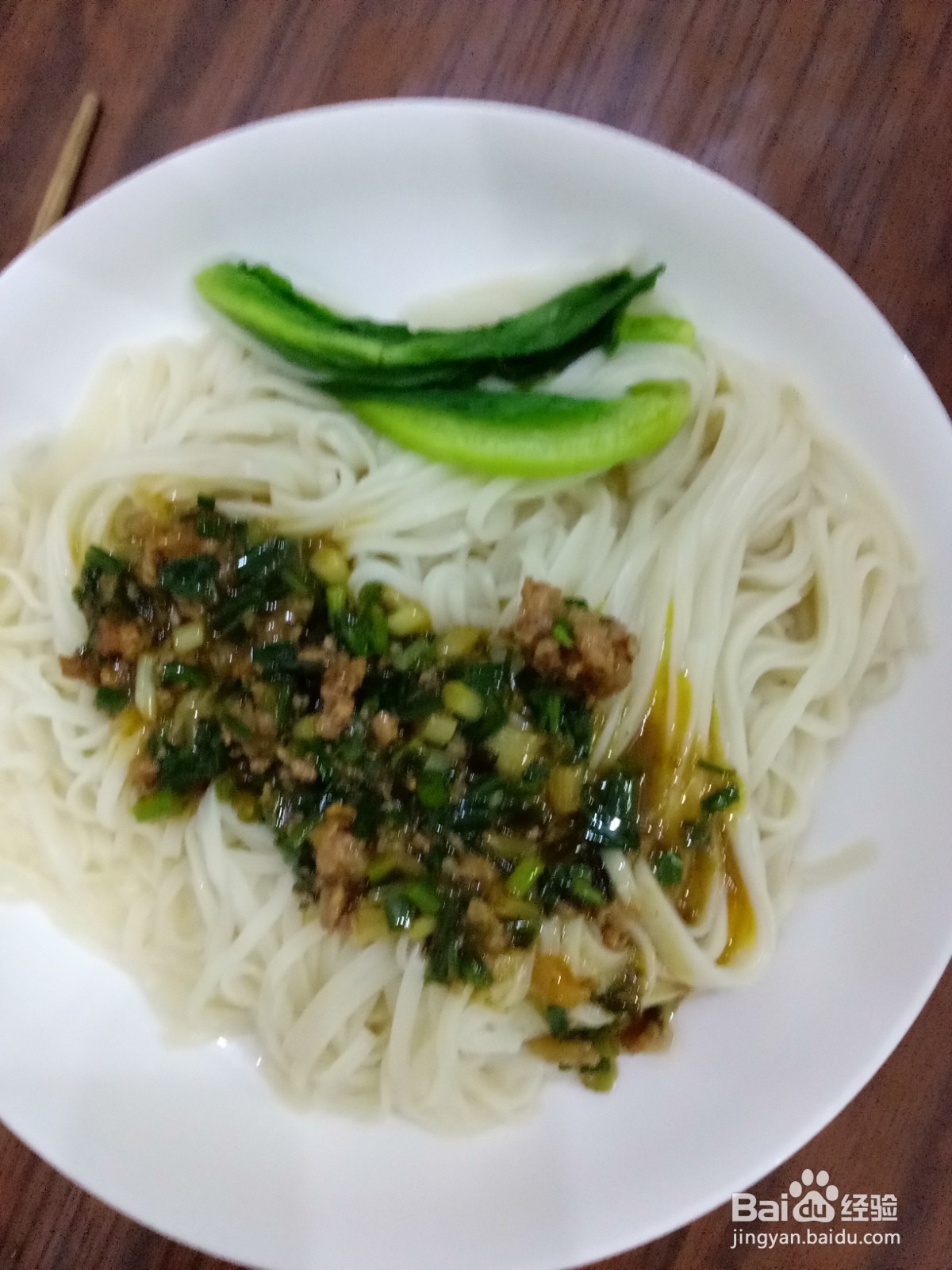 葱花肉酱拌面