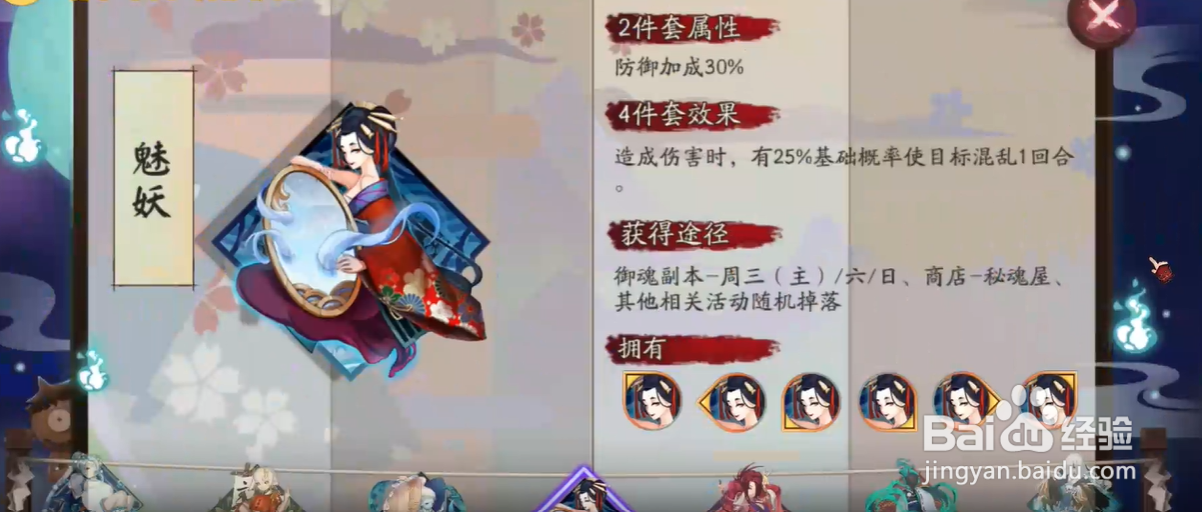 日和坊御魂怎么搭配？