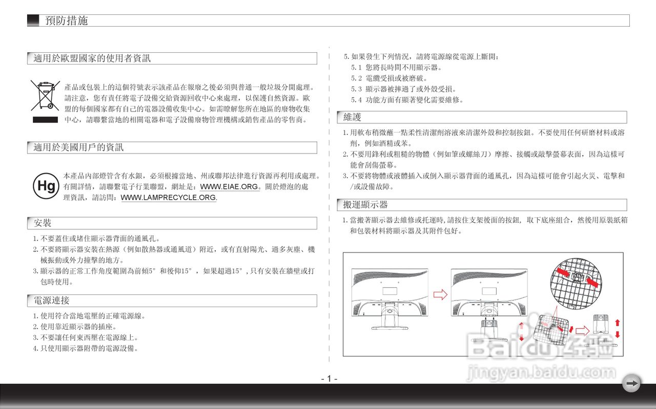奇美液晶显示器22NA型使用说明书