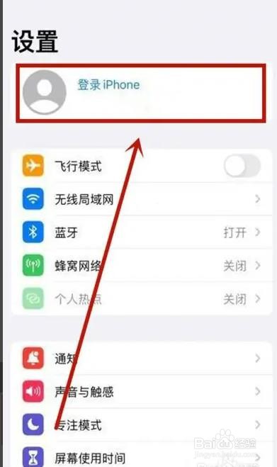 苹果id如何登录