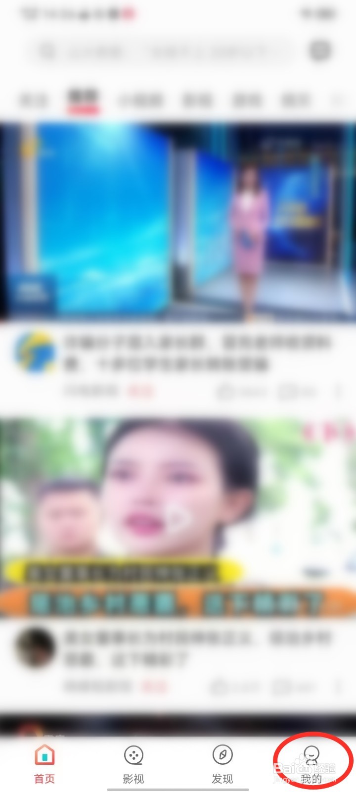 i视频怎么签到