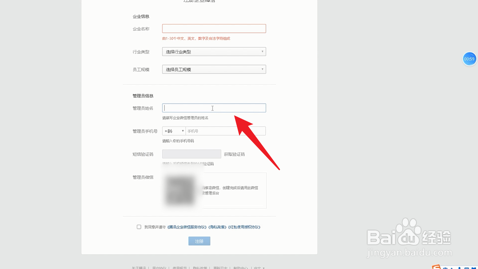 企业邮箱怎么开通注册