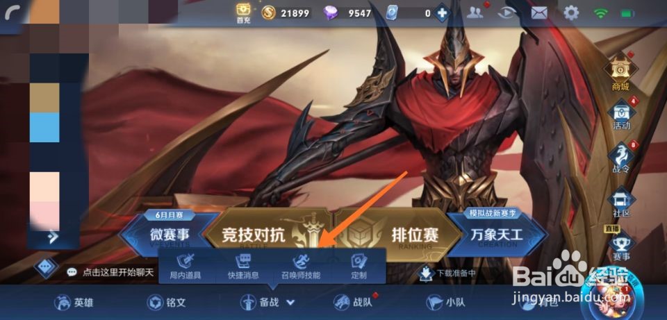王者荣耀净化有什么用