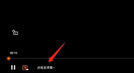 腾讯视频APP怎么发送表情弹幕