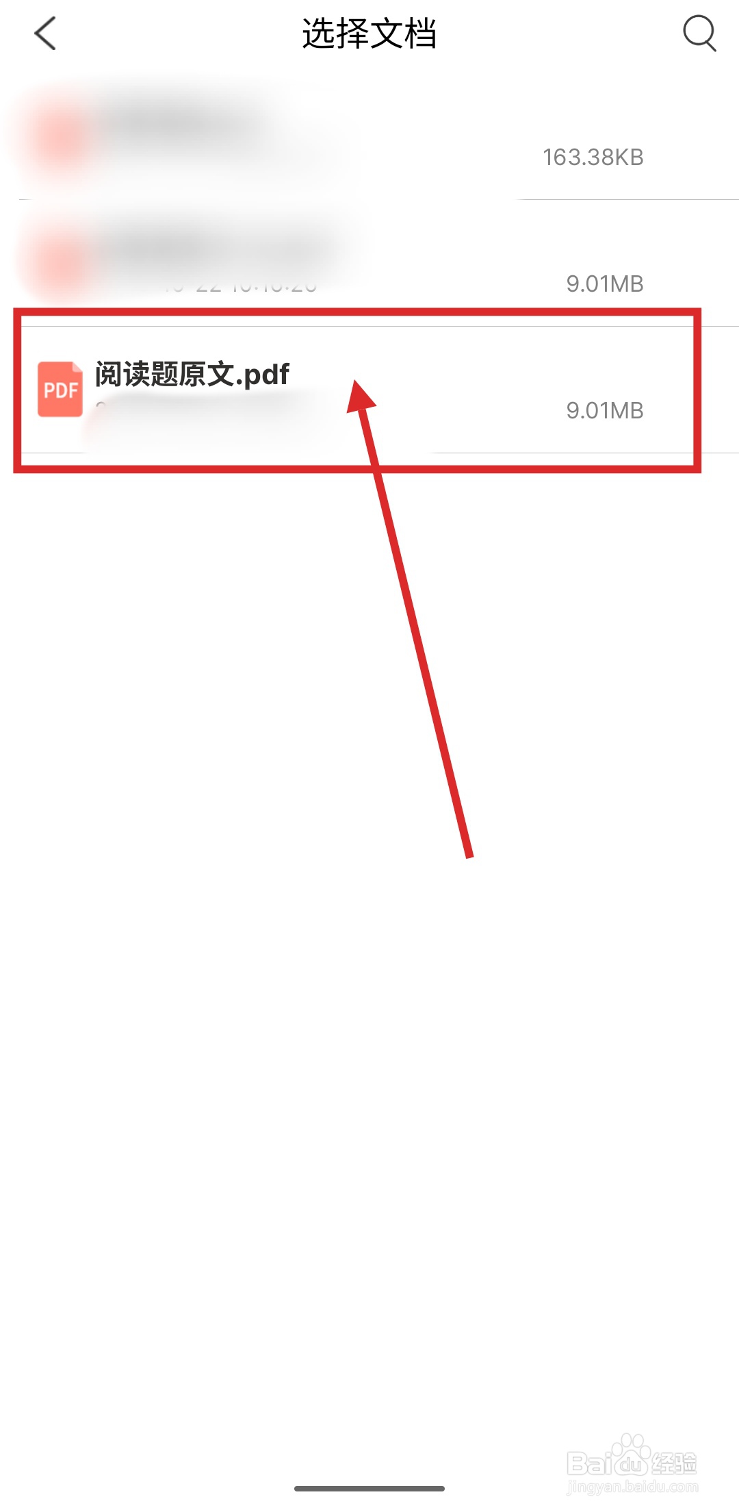 如何使用福昕PDF阅读器把PDF转换为TXT文档?