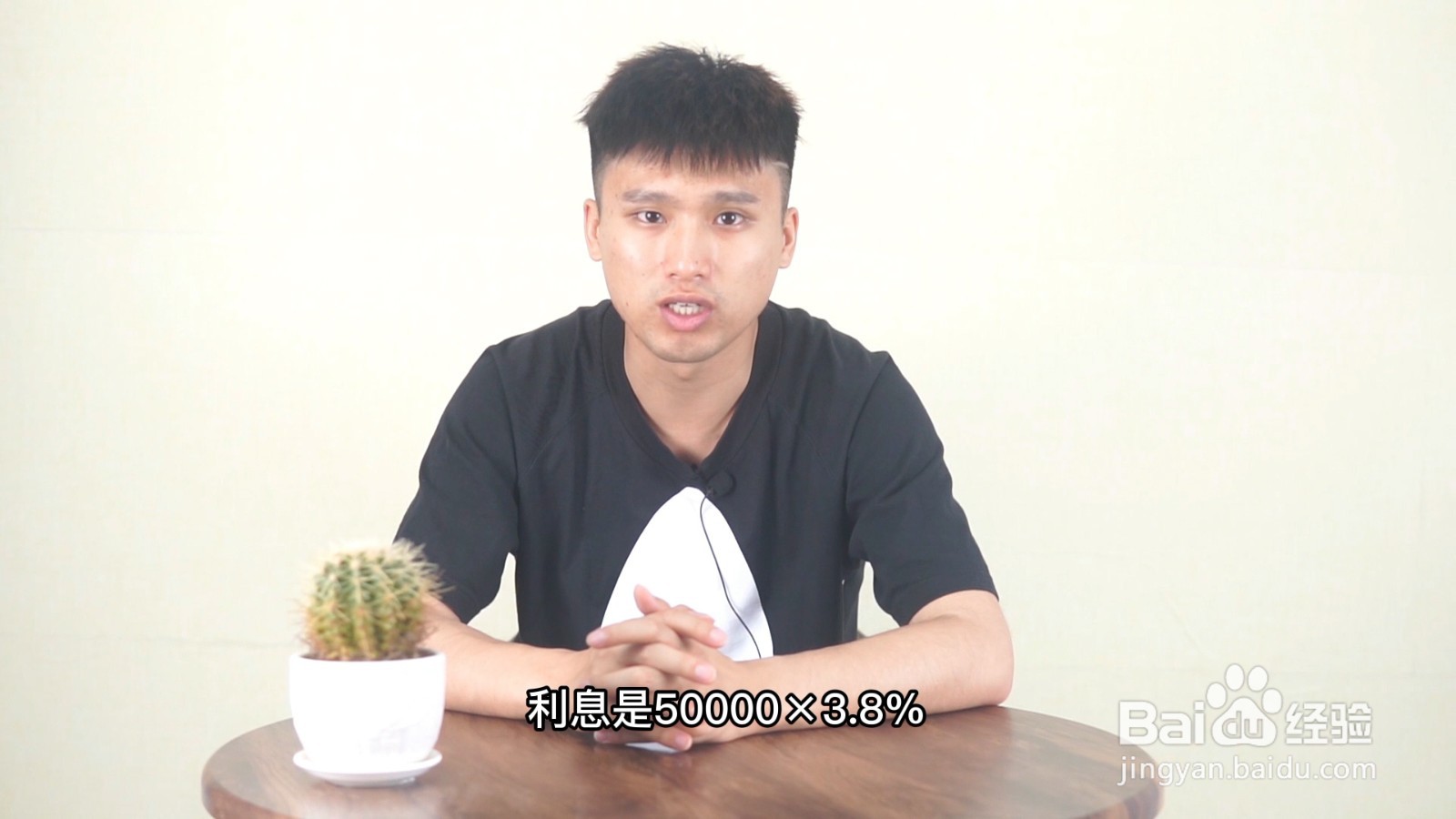 5万理财利息3.8%怎么算