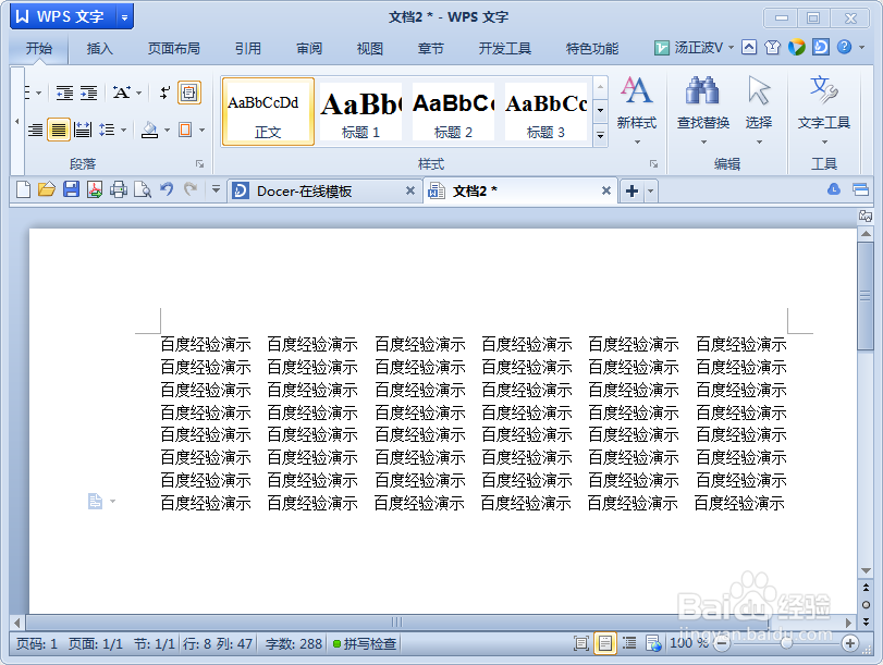 word/wps怎么去掉背景颜色