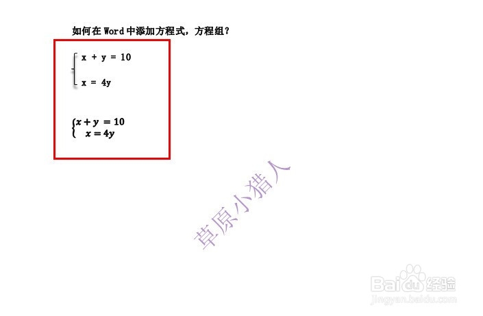 如何在Word中添加方程式-Office使用技巧