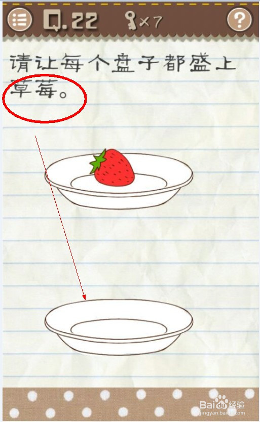 最囧游戏2：第21-30关攻略
