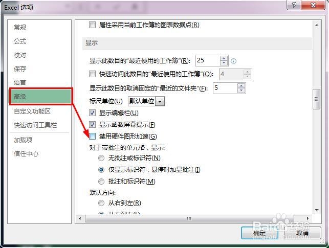 Excel2013：[3]打开/运行/操作速度慢怎么办