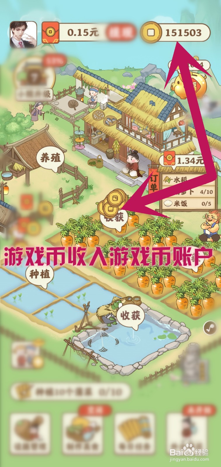 悠悠人生怎么收取翻倍离线收益