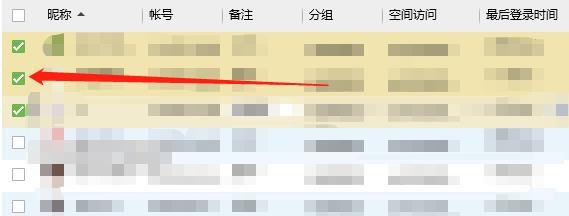 qq怎么一次性删除多个好友