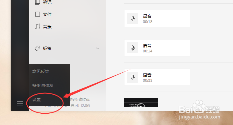 怎么修改电脑版微信截屏快捷键