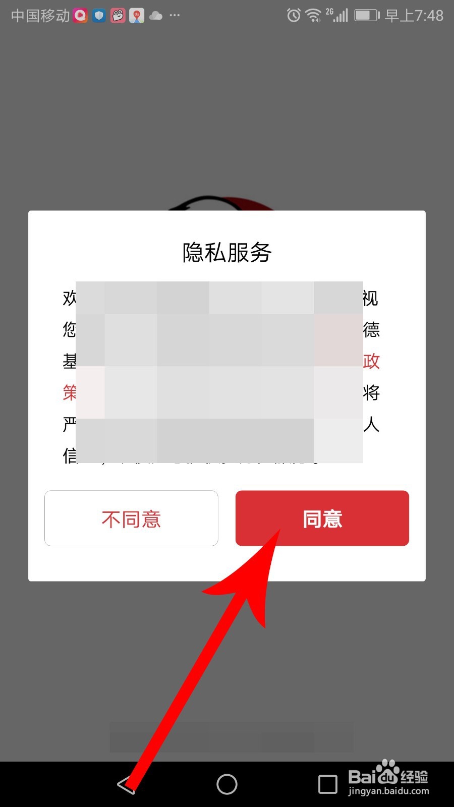 肯德基app怎么注册
