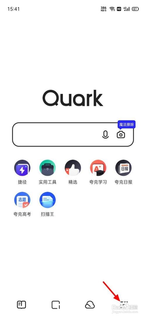 夸克怎么删除下载的内容