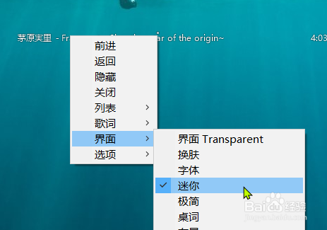 mcool怎么切换成迷你模式