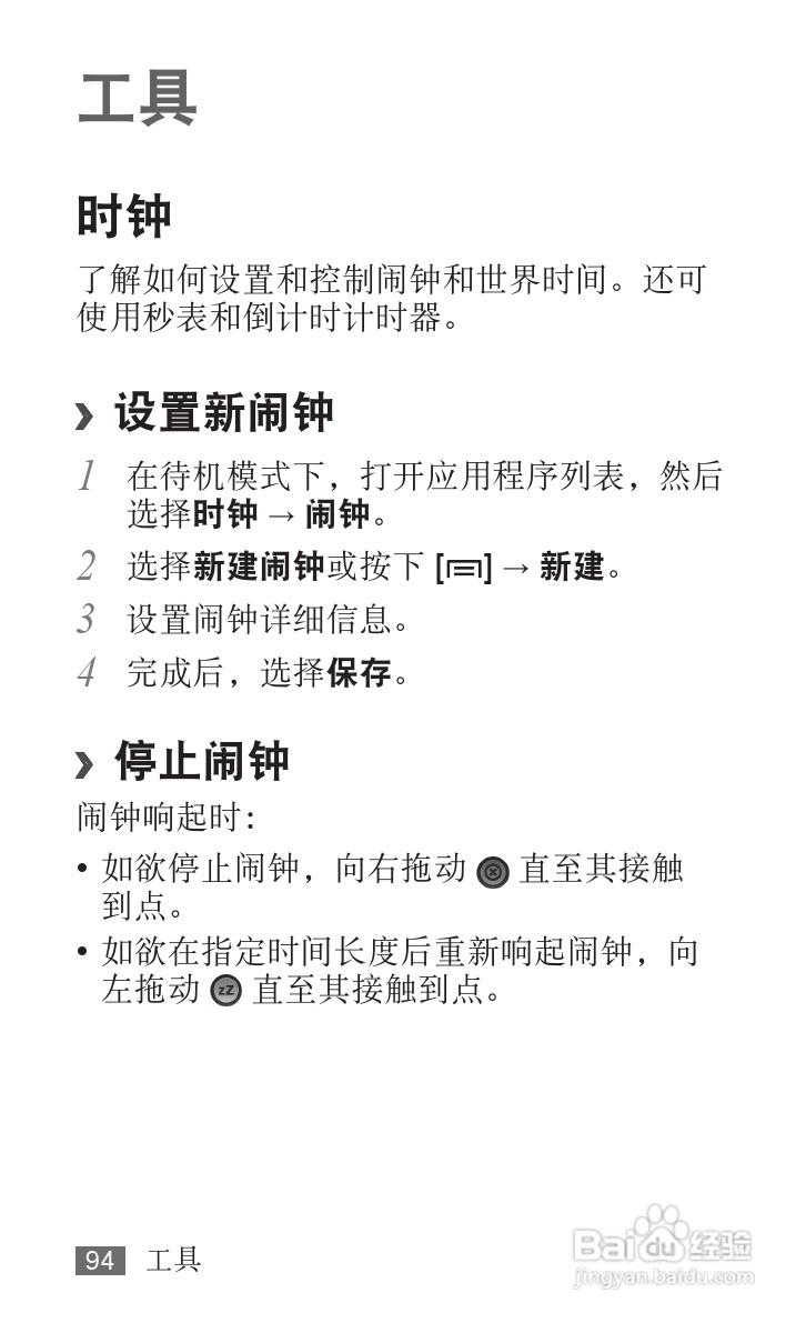 三星YP-G1EW平板电脑使用说明书:[10]