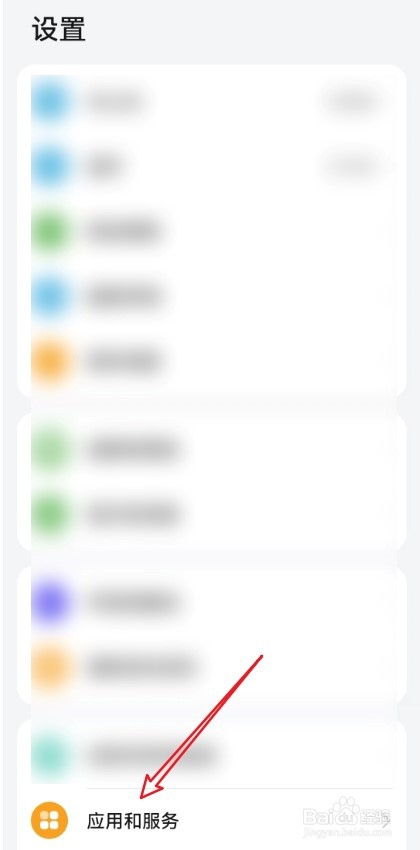 怎么设置华为手机中的电子邮件？