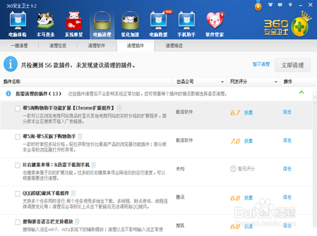 电脑玩久了网速变慢了怎么办