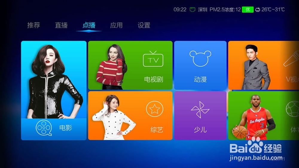 如何正确使用你家的智能电视/盒子