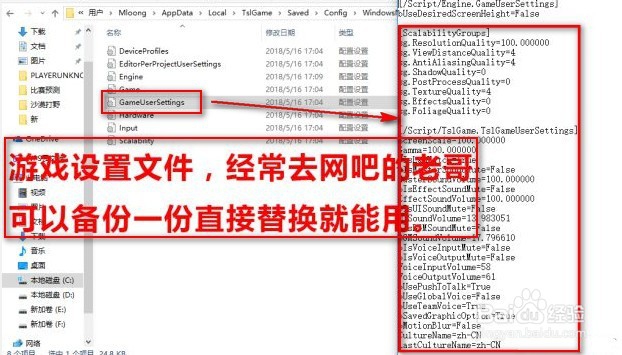 绝地求生更新文件怎么删除